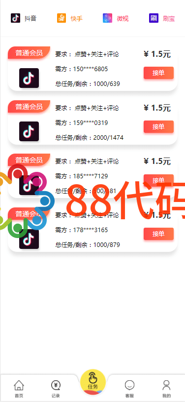 【PHP代码】最新基于ThinkPHP框架开发抖音快手短视频点赞任务平台完美全修复运营版PHP源码，支持对接免签支付-Ai搜码网