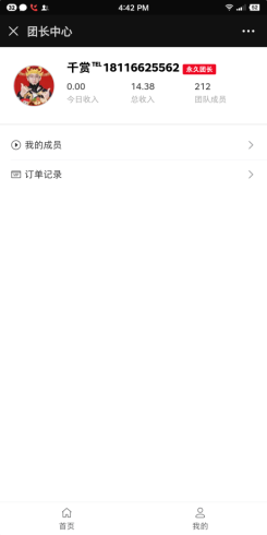 【公众号应用】轻客V4.5.0红包拓客2020平台系统，实现个人微信和企业微信即赚钱又吸插图5