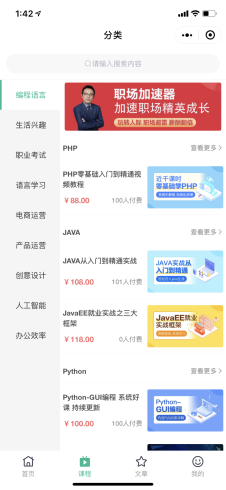 【全端小程序】云之道知识付费小程序V1.4.6小程序应用，临时修复上一版本后台富文本编辑不显示问题插图2