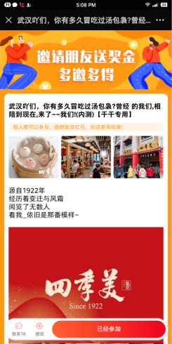 【公众号应用】爆客V2.0.0完整安装包，一个极速建群吸粉营销系统插图1