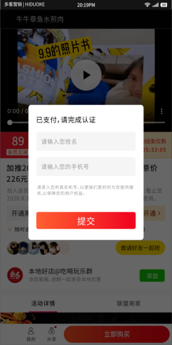 【公众号应用】轻客V4.5.0红包拓客2020平台系统，实现个人微信和企业微信即赚钱又吸插图6