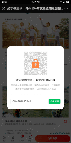 【公众号应用】轻客V4.5.0红包拓客2020平台系统，实现个人微信和企业微信即赚钱又吸插图8
