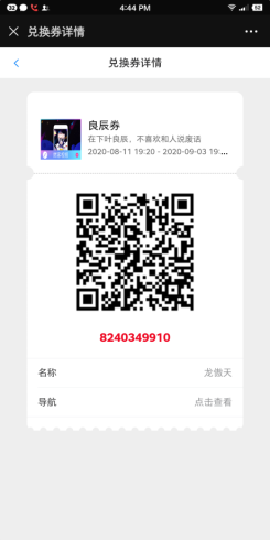 【公众号应用】轻客V4.5.0红包拓客2020平台系统，实现个人微信和企业微信即赚钱又吸插图9