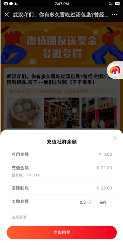 【公众号应用】爆客V2.0.0完整安装包，一个极速建群吸粉营销系统插图3