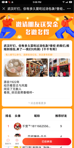 【公众号应用】爆客V2.0.0完整安装包，一个极速建群吸粉营销系统插图