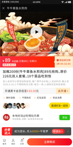 【公众号应用】轻客V4.5.0红包拓客2020平台系统，实现个人微信和企业微信即赚钱又吸插图3