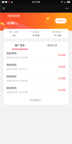【公众号应用】爆客V2.0.0完整安装包，一个极速建群吸粉营销系统插图4