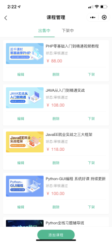【全端小程序】云之道知识付费小程序V1.4.6小程序应用，临时修复上一版本后台富文本编辑不显示问题插图3