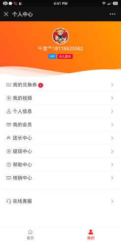 【公众号应用】轻客V4.5.0红包拓客2020平台系统，实现个人微信和企业微信即赚钱又吸插图7