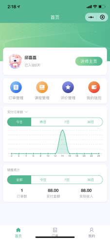 【全端小程序】云之道知识付费小程序V1.4.6小程序应用，临时修复上一版本后台富文本编辑不显示问题插图4