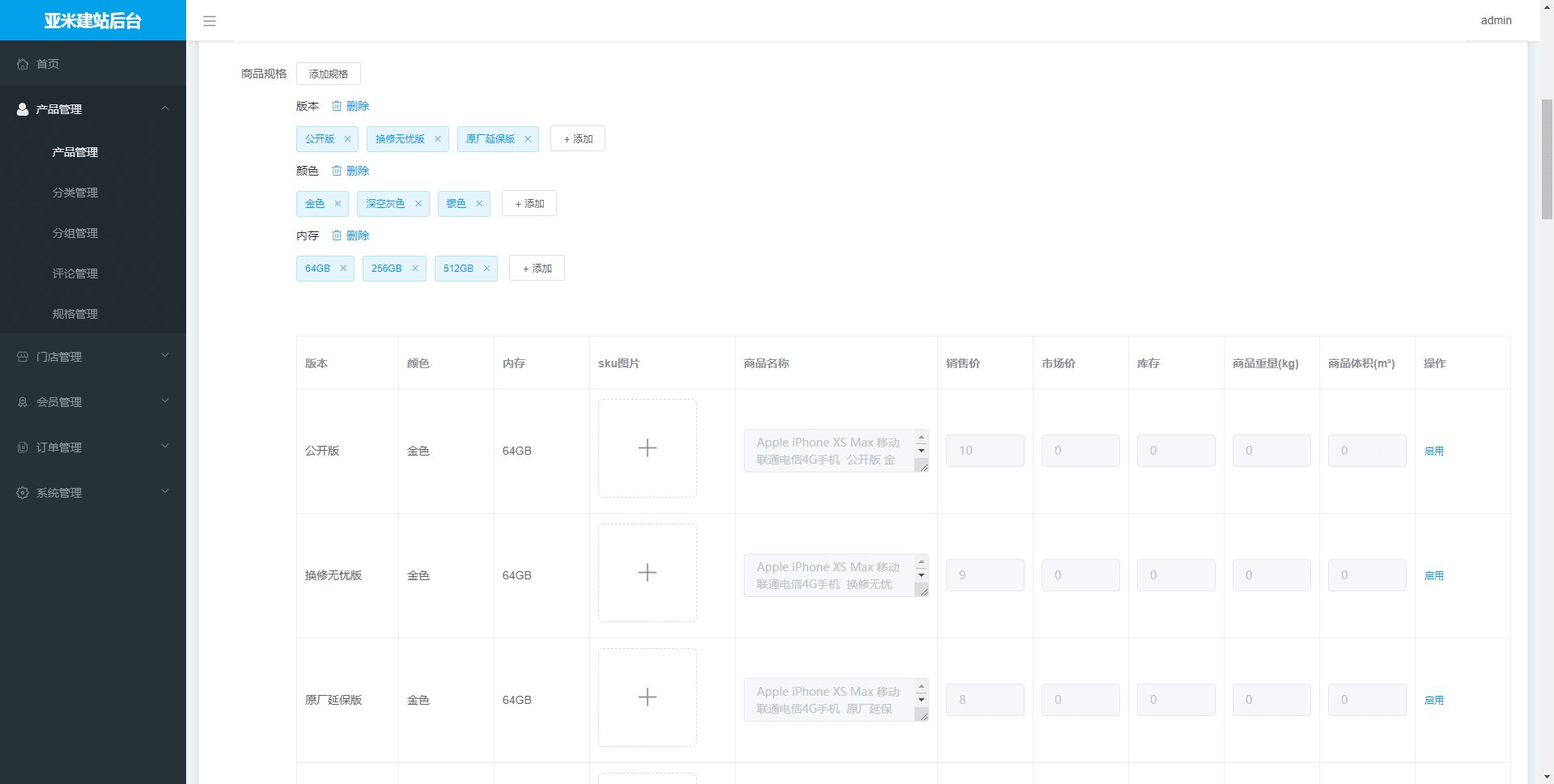 【Java代码】一个基于springboot的JAVA开源商城系统含小程序前端，前后端分离插图4