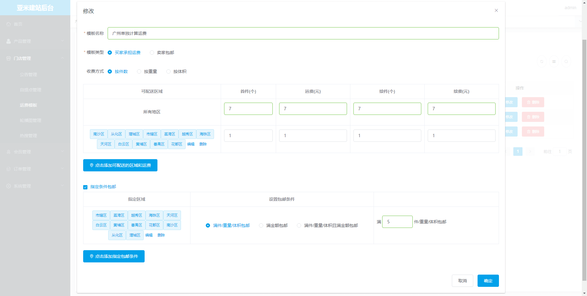 【Java代码】一个基于springboot的JAVA开源商城系统含小程序前端，前后端分离插图5