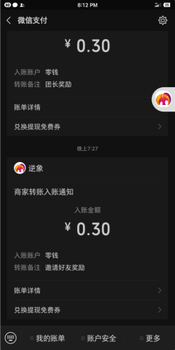 【公众号应用】爆客V2.0.0完整安装包，一个极速建群吸粉营销系统插图5