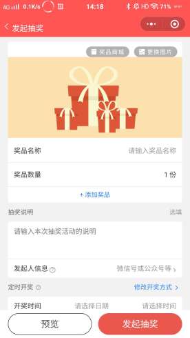 【微信小程序】灵驰抽奖小程序V1.0.40抽奖多开版，一个全自动的赚钱抽奖小程序源码插图7