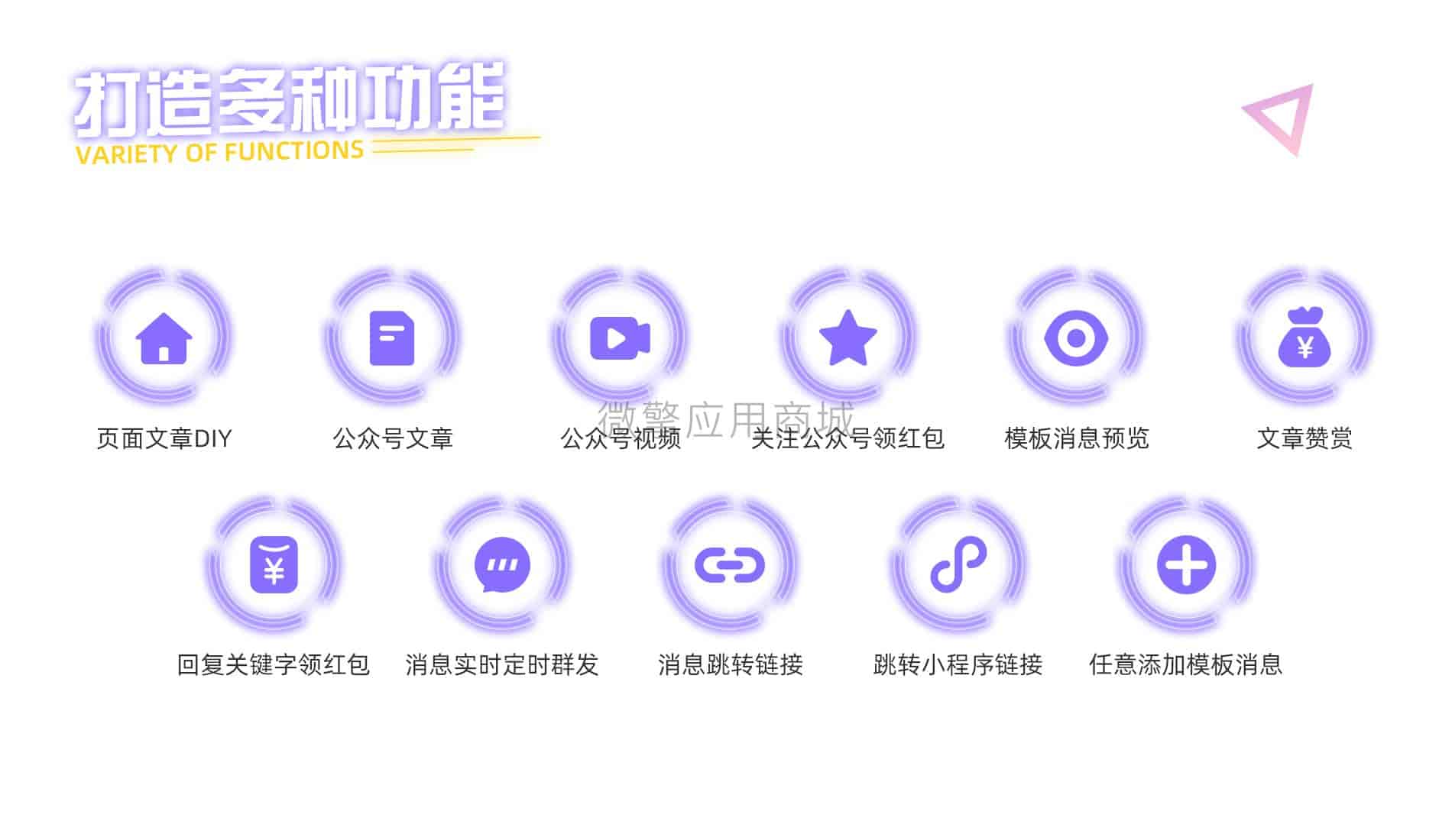 【公众号应用】亚金图文V1.0.13商业多开版安装包，新增模板消息预览功能插图3