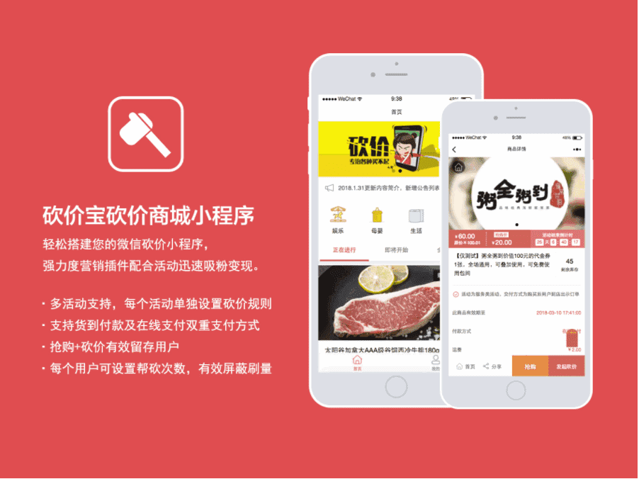 【微信小程序】砍价宝小程序V10.1.0全开源解密程序包+小程序前端，优化了分类列表加载逻辑，避免部分情况下无法加载分类商品的情况-Ai搜码网