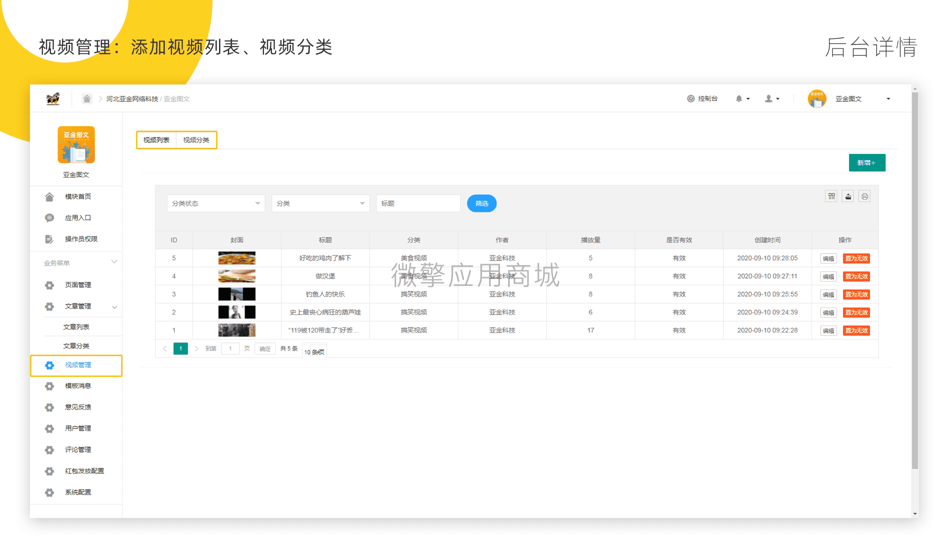 【公众号应用】亚金图文V1.0.13商业多开版安装包，新增模板消息预览功能插图6