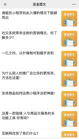 【公众号应用】亚金图文V1.0.13商业多开版安装包，新增模板消息预览功能插图1