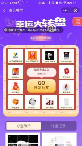【微信小程序】灵驰抽奖小程序V1.0.40抽奖多开版，一个全自动的赚钱抽奖小程序源码插图5