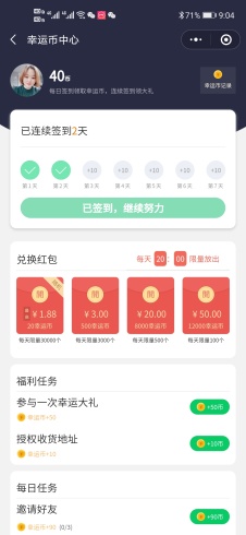 【微信小程序】灵驰抽奖小程序V1.0.40抽奖多开版，一个全自动的赚钱抽奖小程序源码插图6