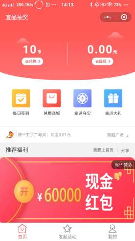 【微信小程序】灵驰抽奖小程序V1.0.40抽奖多开版，一个全自动的赚钱抽奖小程序源码插图1