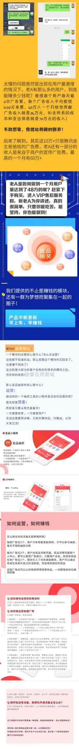 【微信小程序】灵驰抽奖小程序V1.0.40抽奖多开版，一个全自动的赚钱抽奖小程序源码插图8