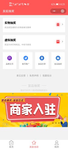 【微信小程序】灵驰抽奖小程序V1.0.40抽奖多开版，一个全自动的赚钱抽奖小程序源码插图4