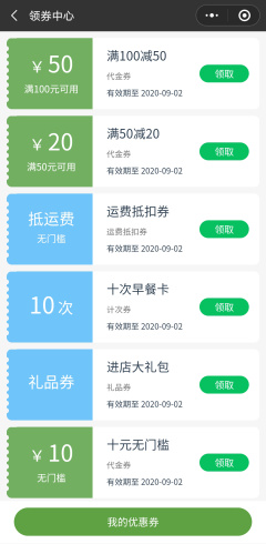【公众号应用】点大商城V1.6.9公众号源码，新增设计页面元素可设置指定会员等级显示插图1