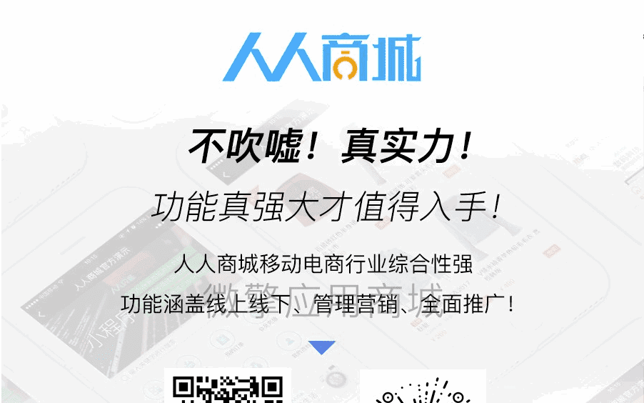 【公众号+小程序】人人商城小程序V3_V3.28.15全开源解密版后端+小程序前端，修复商家端没开通资金转账，小程序端积分可以转账的问题-Ai搜码网