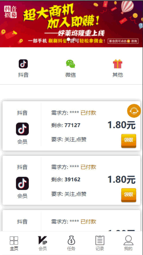 基于ThinkPHP框架开发的全新UI抖音短视频点赞任务系统PHP源码-Ai搜码网