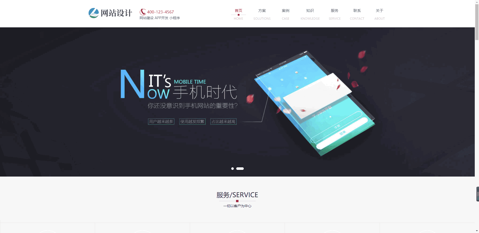 基于ThinkPHP5框架开发的响应式网站建设小程序开发类网站PHP源码，支持微信小程序和百度小程序-Ai搜码网