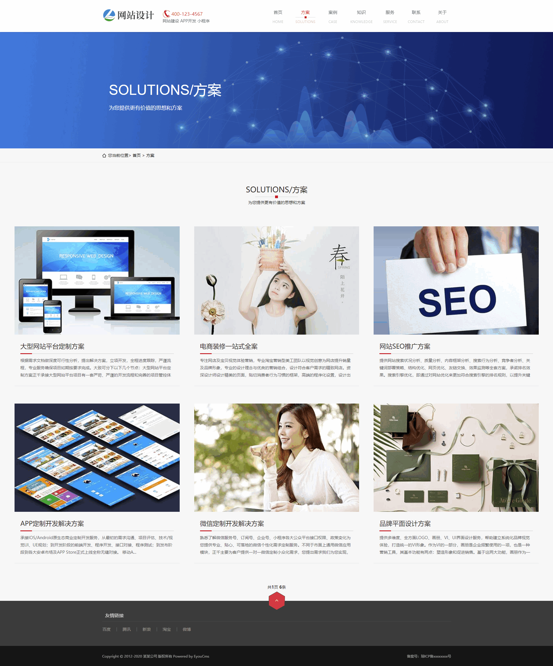 基于ThinkPHP5框架开发的响应式网站建设小程序开发类网站PHP源码，支持微信小程序和百度小程序插图1