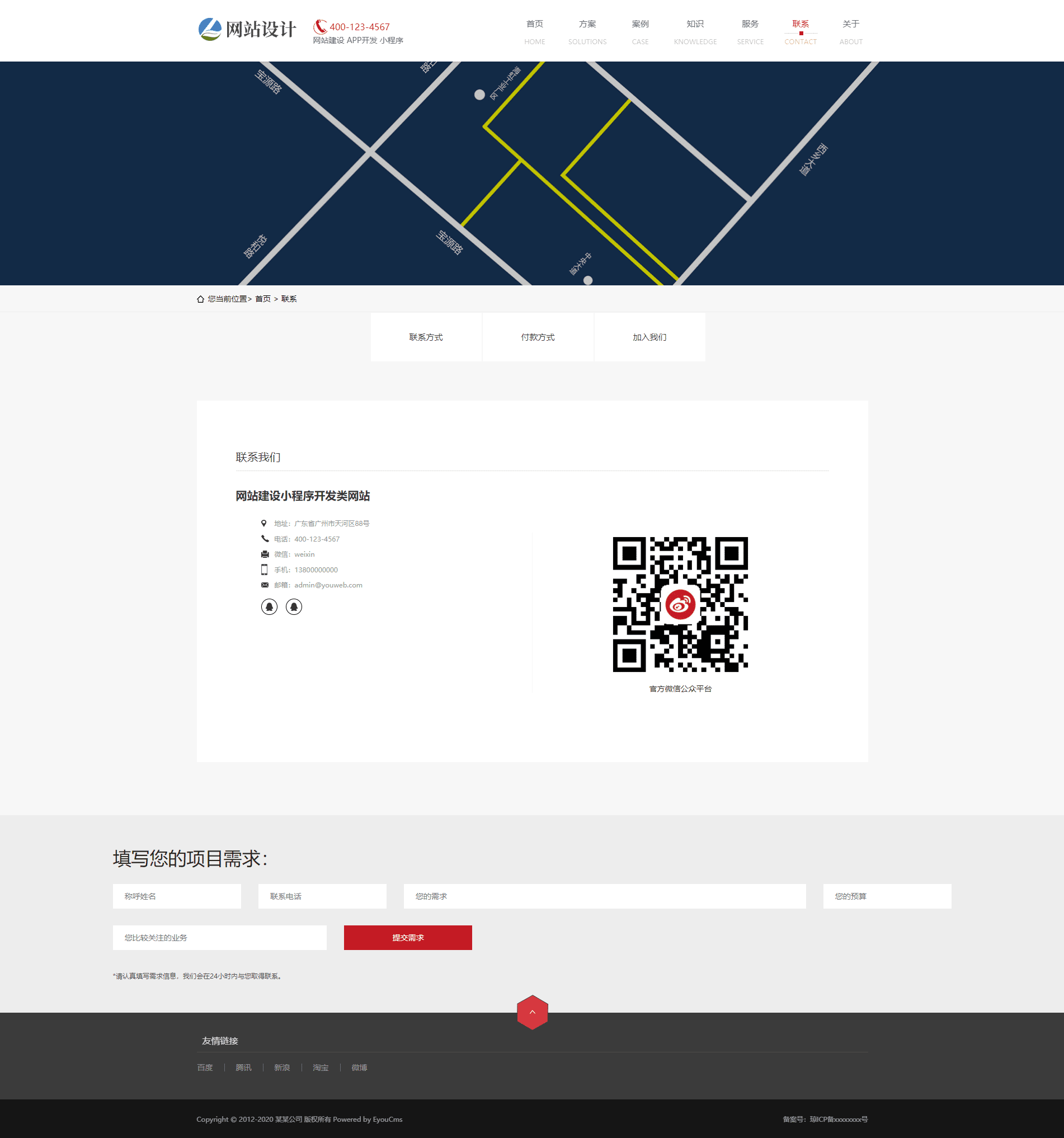 基于ThinkPHP5框架开发的响应式网站建设小程序开发类网站PHP源码，支持微信小程序和百度小程序插图5