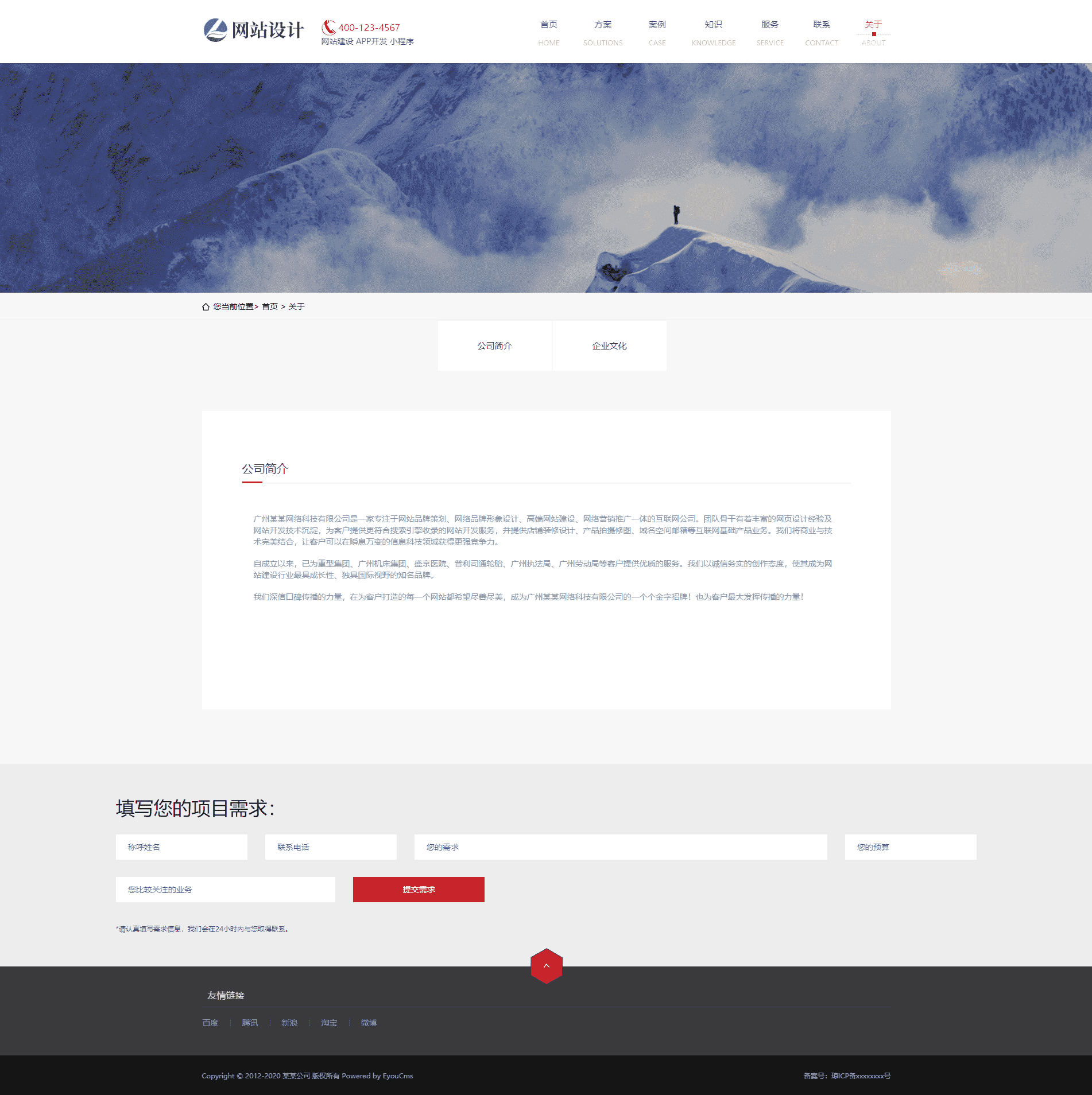 基于ThinkPHP5框架开发的响应式网站建设小程序开发类网站PHP源码，支持微信小程序和百度小程序插图6