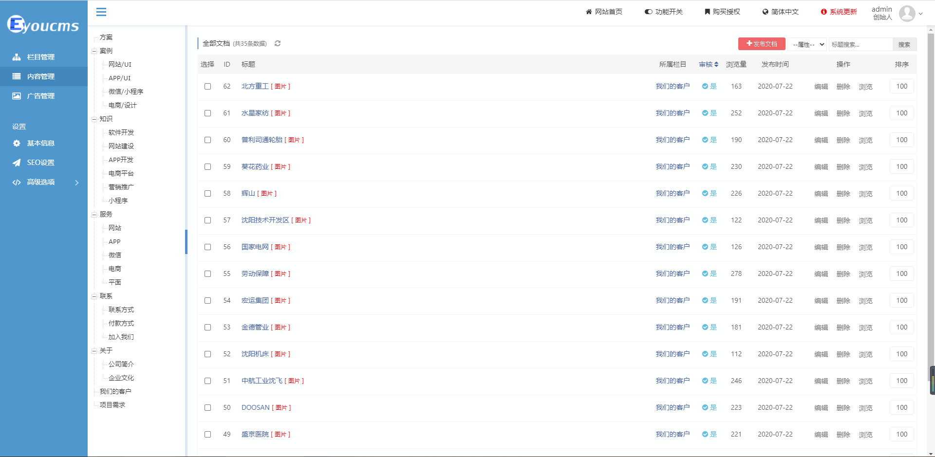 基于ThinkPHP5框架开发的响应式网站建设小程序开发类网站PHP源码，支持微信小程序和百度小程序插图10