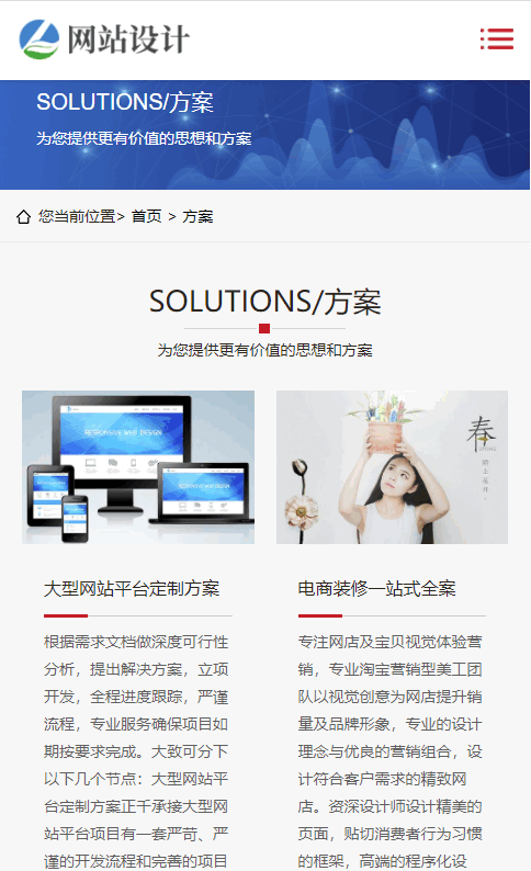 基于ThinkPHP5框架开发的响应式网站建设小程序开发类网站PHP源码，支持微信小程序和百度小程序插图7