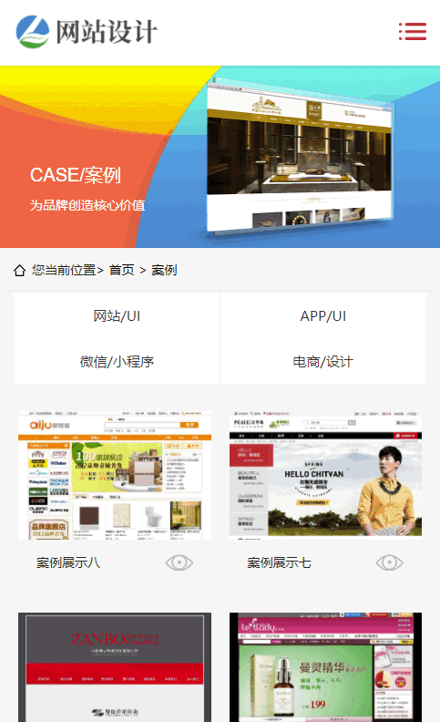 基于ThinkPHP5框架开发的响应式网站建设小程序开发类网站PHP源码，支持微信小程序和百度小程序插图8