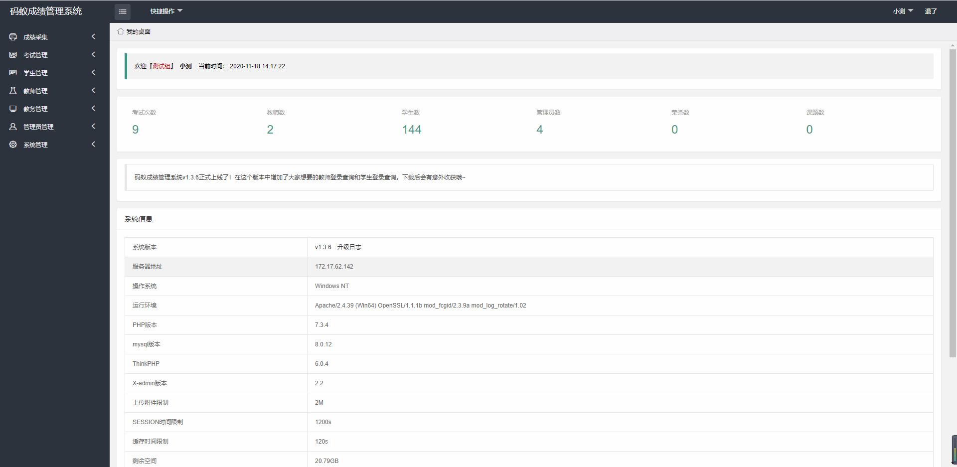 基于ThinkPHP6框架开发的学生成绩管理系统PHP源码插图3