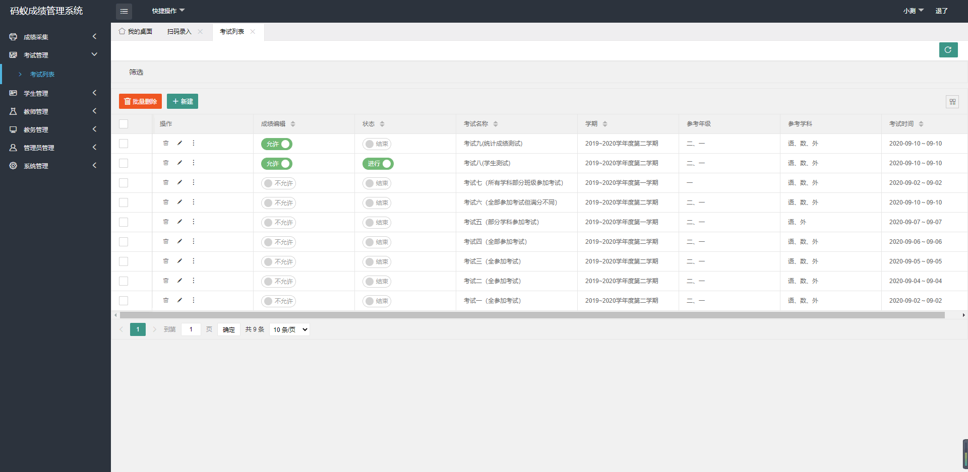 基于ThinkPHP6框架开发的学生成绩管理系统PHP源码插图4