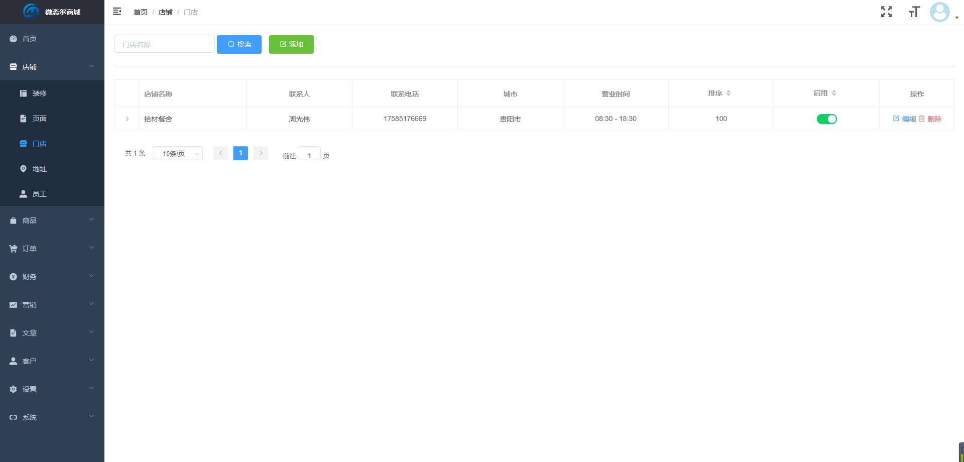 基于Laravel框架+VUE前端开发的小程序商城系统PHP源码+VUE开源小程序前端插图2