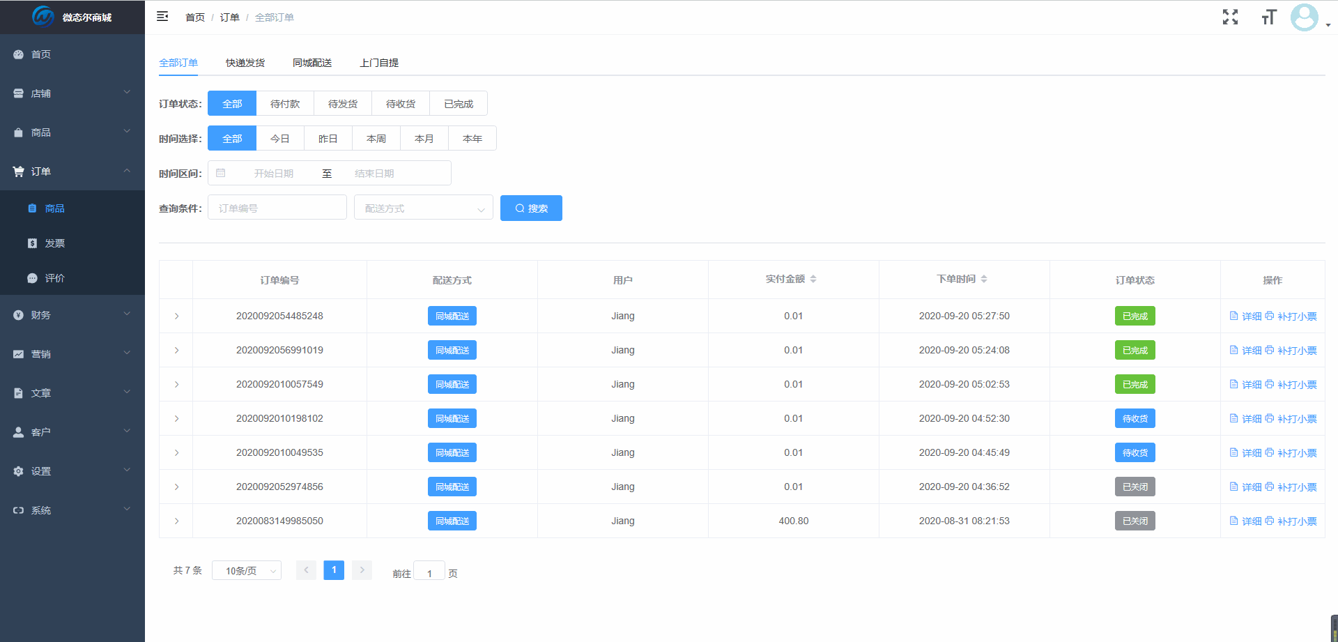 基于Laravel框架+VUE前端开发的小程序商城系统PHP源码+VUE开源小程序前端插图4