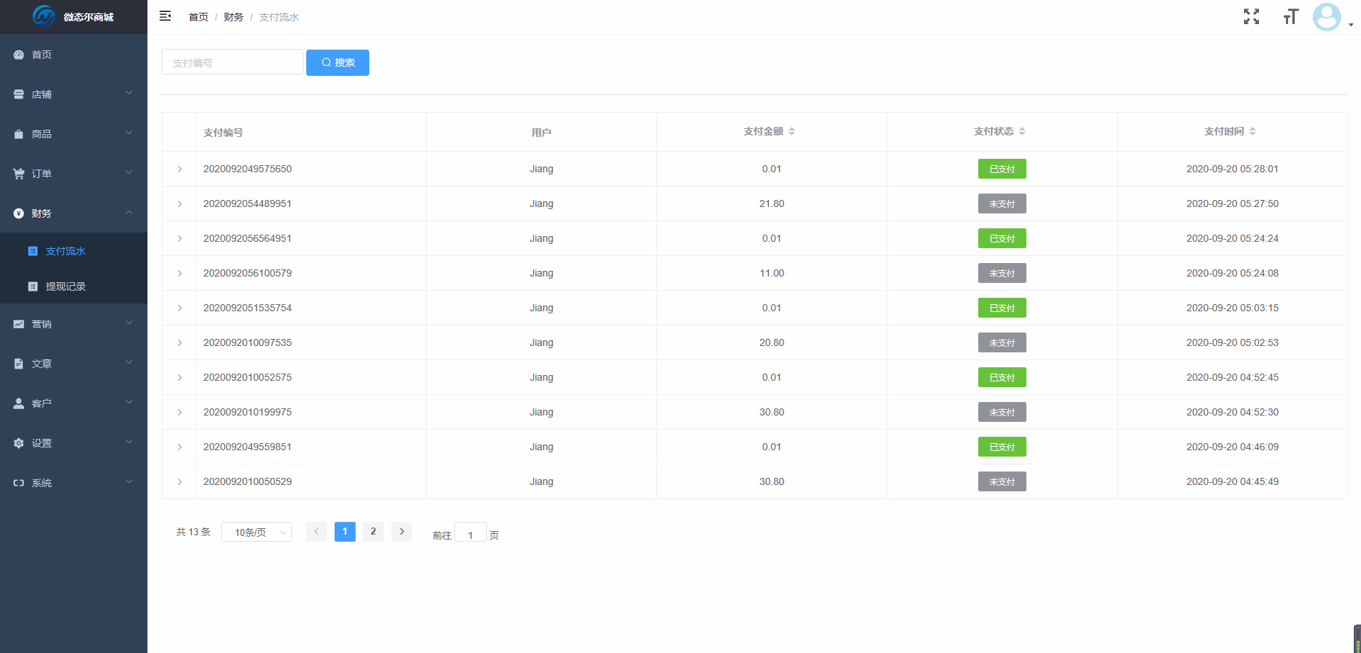 基于Laravel框架+VUE前端开发的小程序商城系统PHP源码+VUE开源小程序前端插图5