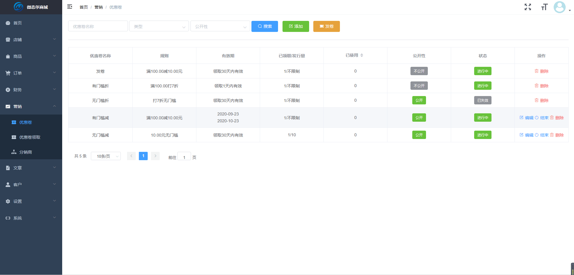 基于Laravel框架+VUE前端开发的小程序商城系统PHP源码+VUE开源小程序前端插图6