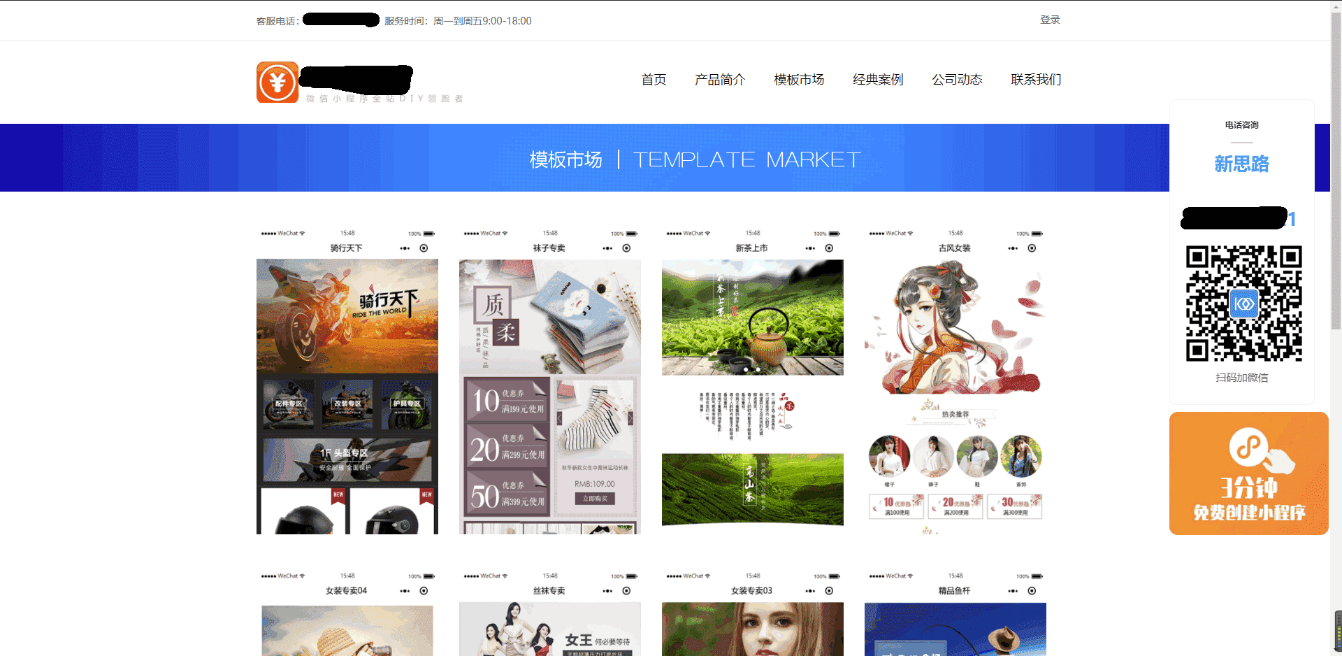 全开源解密壹佰智慧小程序系统十件套全家桶+小程序前端，含智慧门店、智慧轻站、企微助手等智慧系统-Ai搜码网