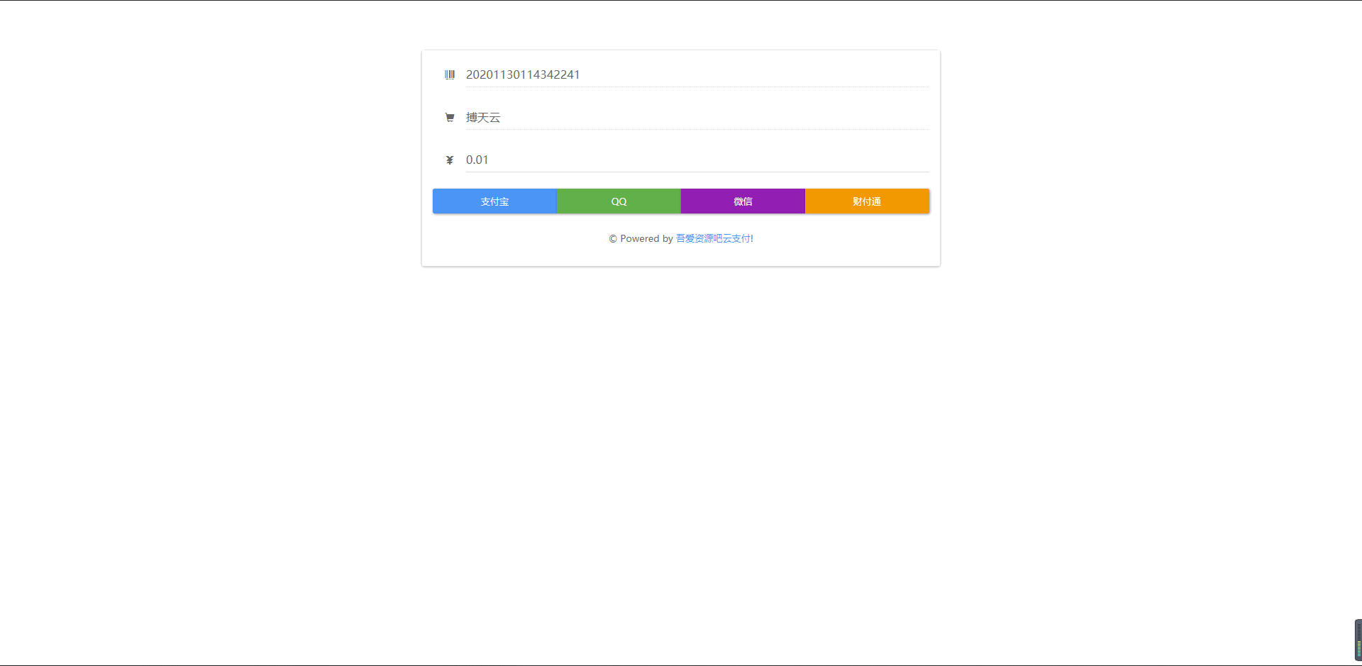 搜码网云支付第四方支付平台一站式免签约系统PHP源码插图2