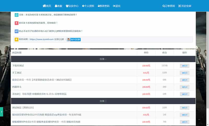 最新个人在线自动发卡网整站PHP源码，三级会员价，电脑端7个模板,手机端4模板插图4