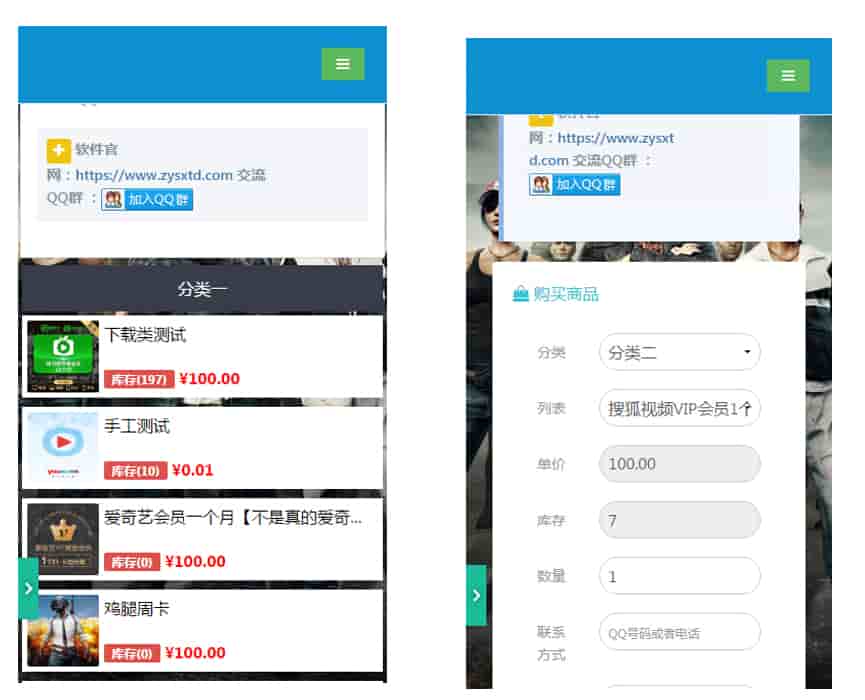最新个人在线自动发卡网整站PHP源码，三级会员价，电脑端7个模板,手机端4模板插图2