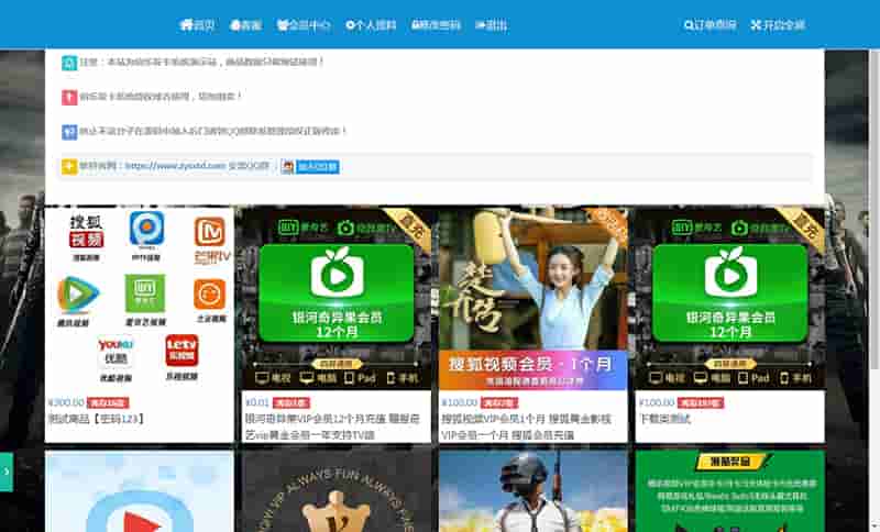 最新个人在线自动发卡网整站PHP源码，三级会员价，电脑端7个模板,手机端4模板-Ai搜码网