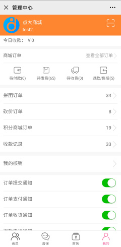【公众号应用】点大商城V1.6.9公众号源码，新增设计页面元素可设置指定会员等级显示插图4