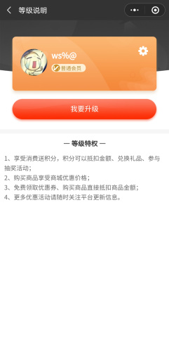 【公众号应用】点大商城V1.6.9公众号源码，新增设计页面元素可设置指定会员等级显示插图5